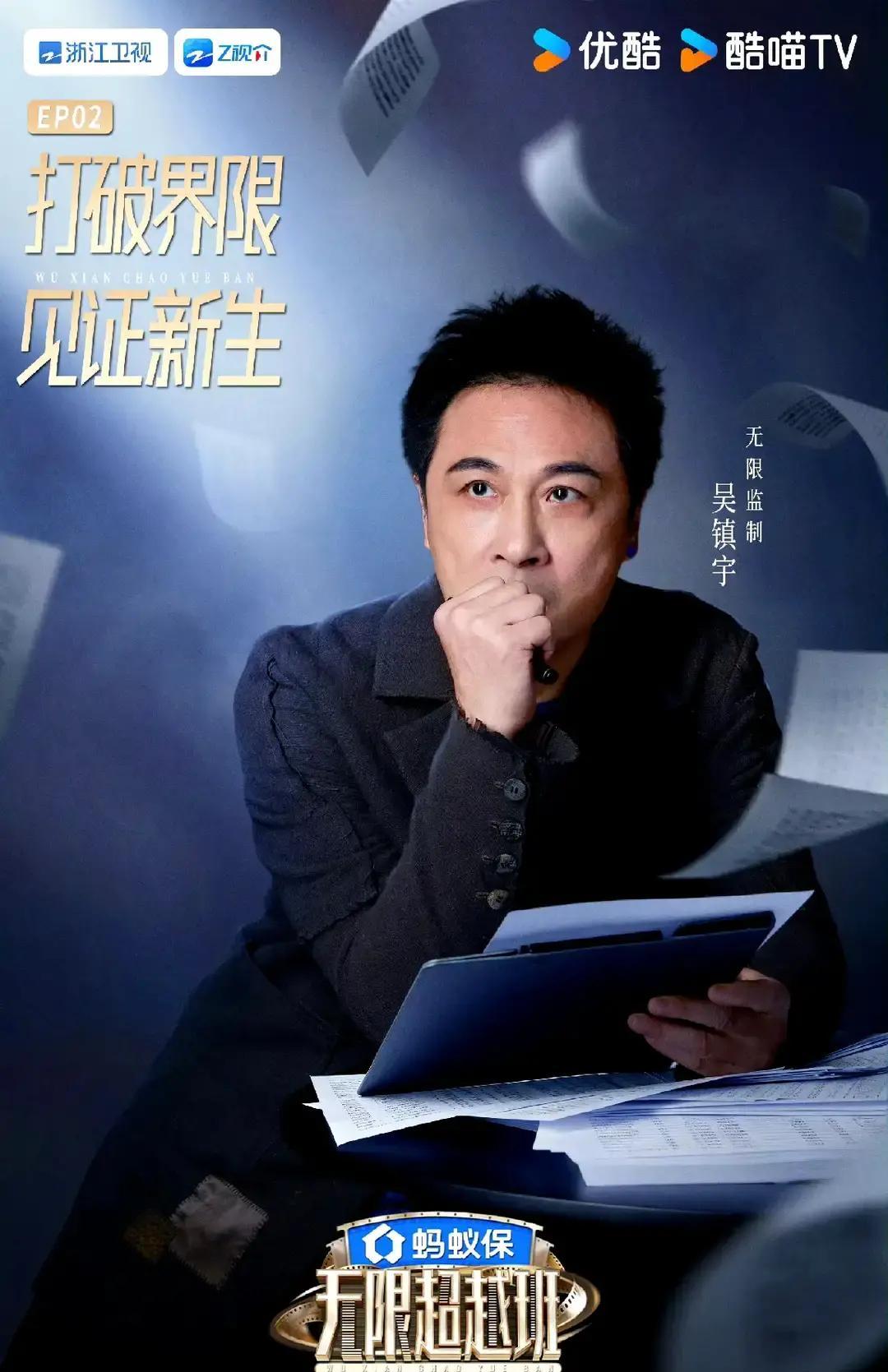 吴镇宇在《无限超越班4》直接戳破窗户纸，说科班演员不接短剧是因为吃不了苦。

我