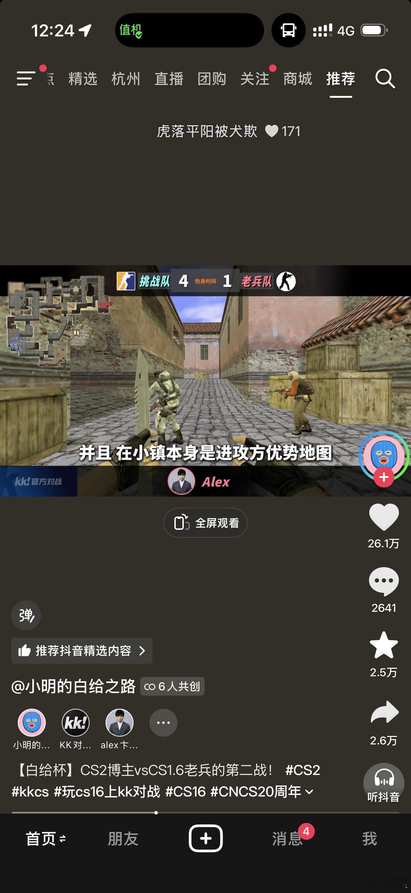 刷到CS1.6视频，回想到一件尴尬的往事。我大概是06年接触CS，在同学里属于玩