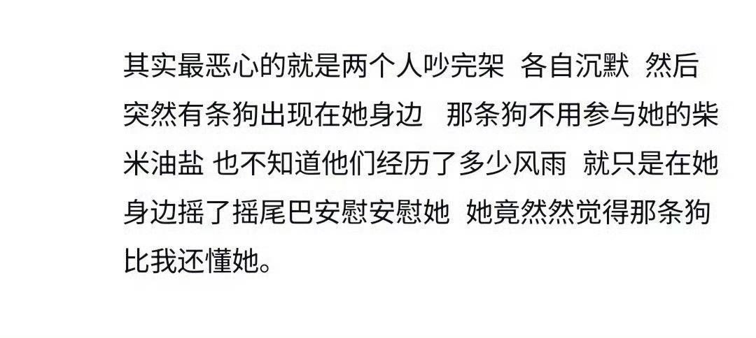 其实最恶心的就是两个人吵完架 ​​​