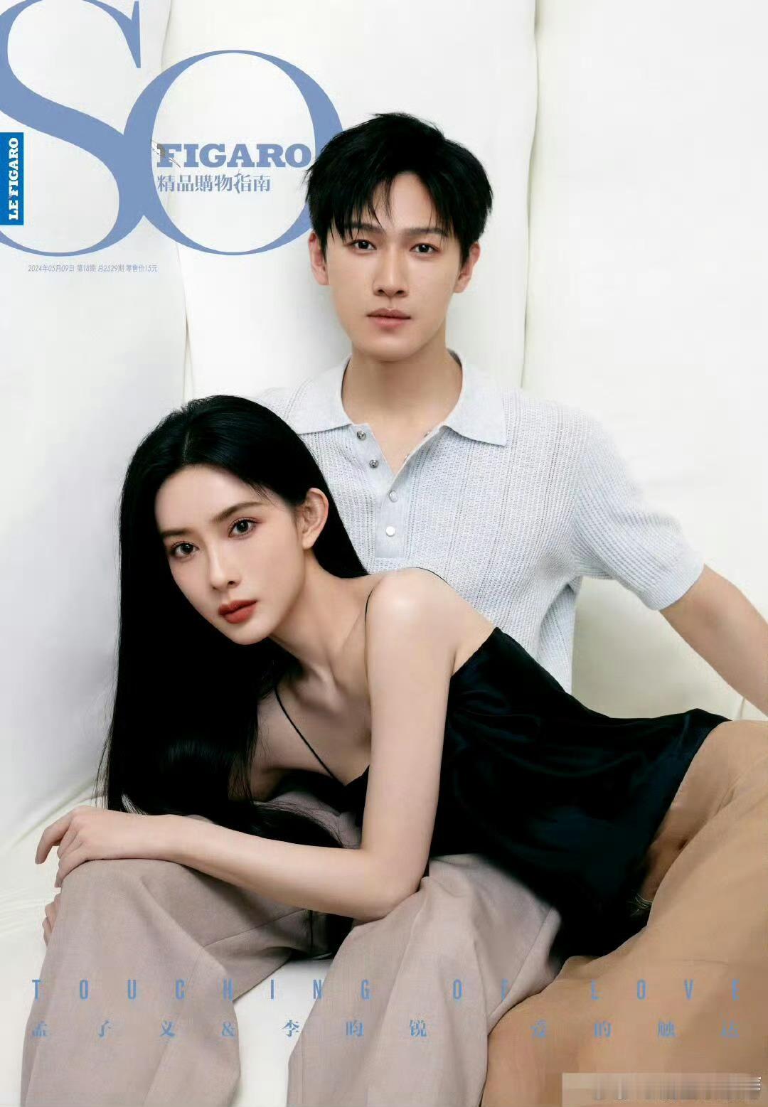 我们再看一次李昀锐孟子义双人杂志 