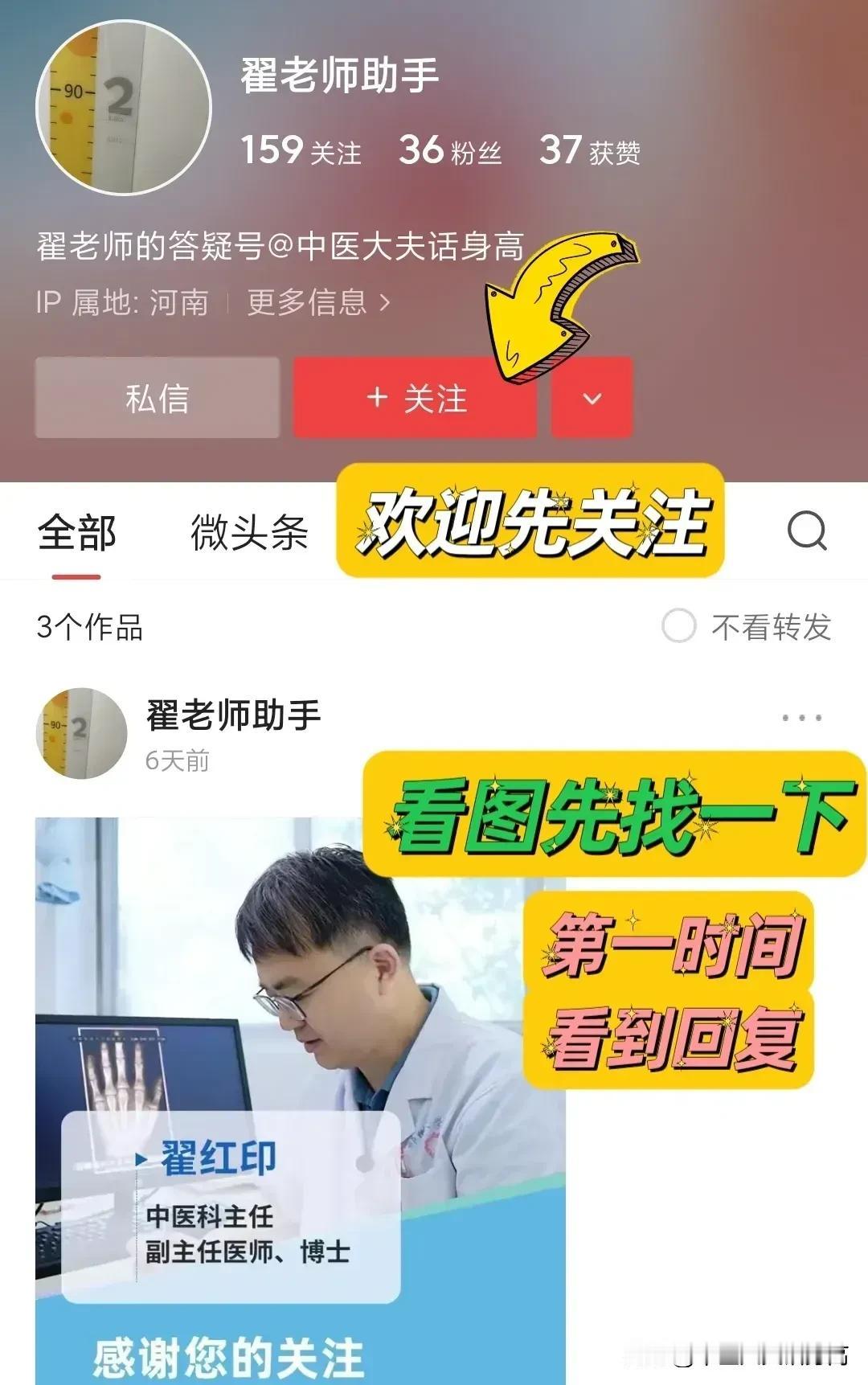 这几天私信不能回复信息，大家@翟老师助手 👈🏼点开，能看到一张图片👇🏻，