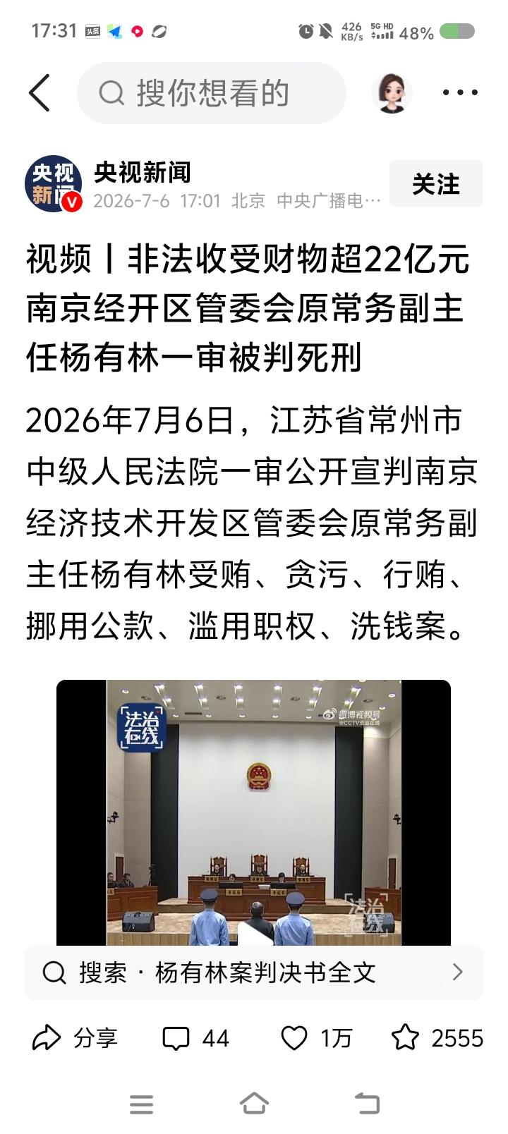 非法收受财物超过22亿元？
这是什么概念？
一百元连起来，多长？
3100公里！