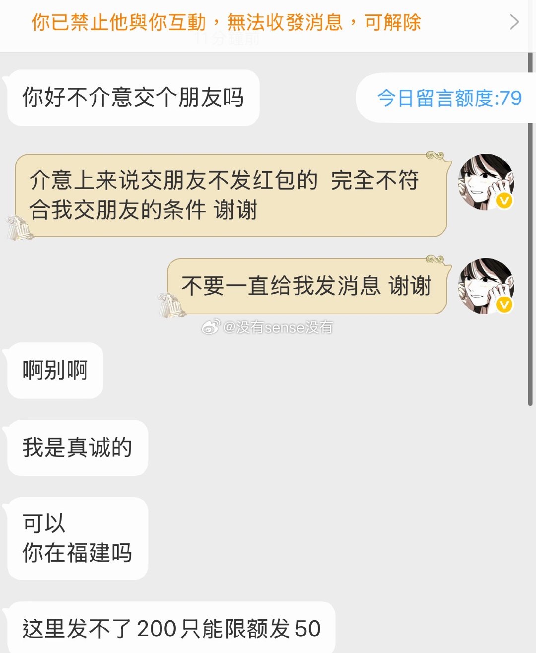 ”真诚”的人说的唾沫横飞看不到一个籽儿 一个人想转钱从来就用不着提醒。  转钱就