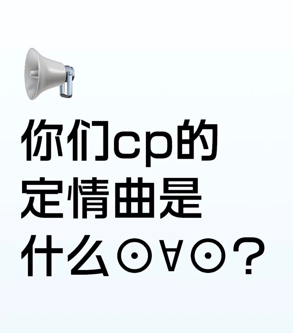 首选《无羁》[送花花] ​​​