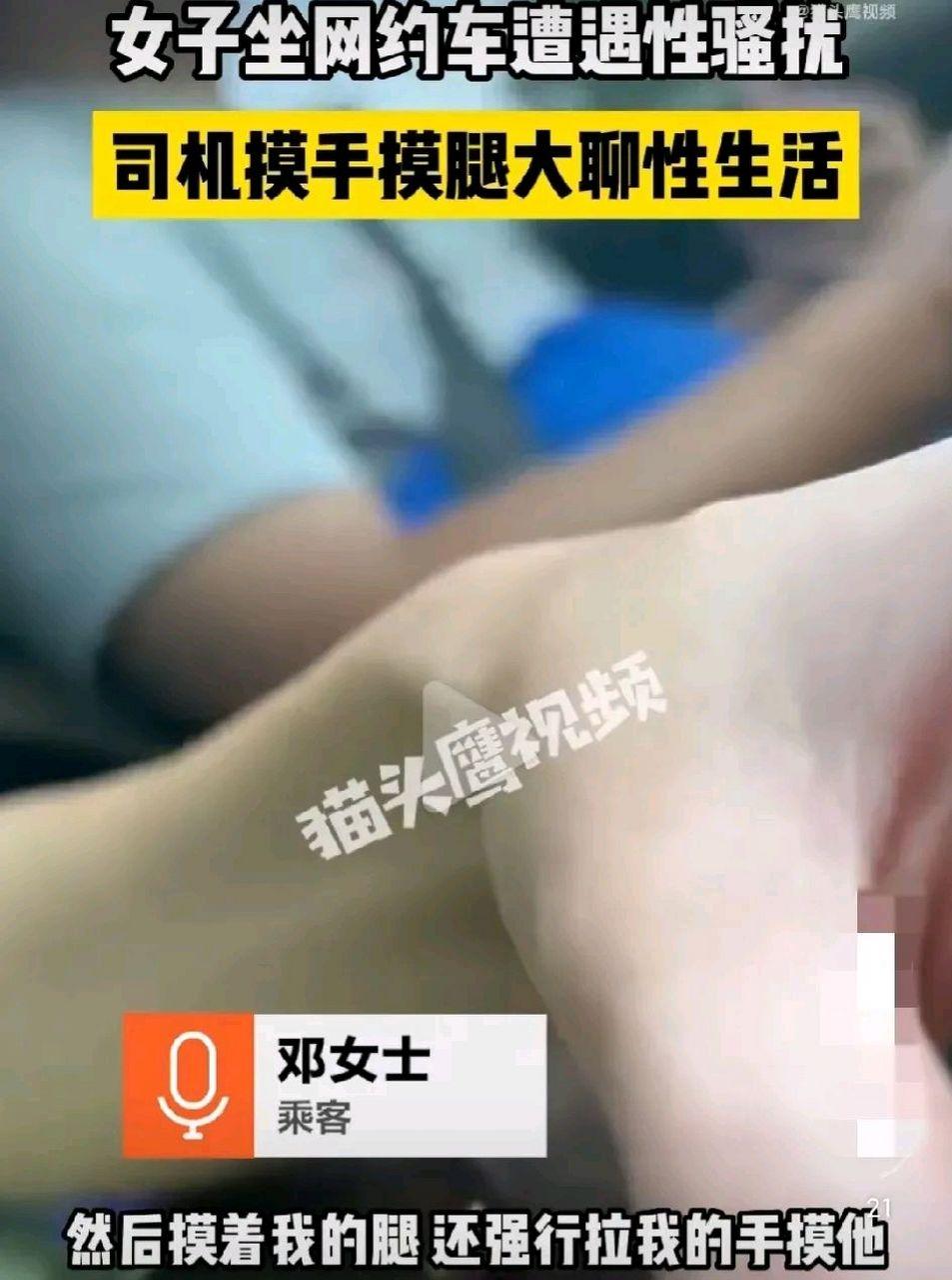 深夜网约车遇咸猪手！杭州女子遭骚扰太揪心
 3月31日浙江杭州，一名女子深夜独自