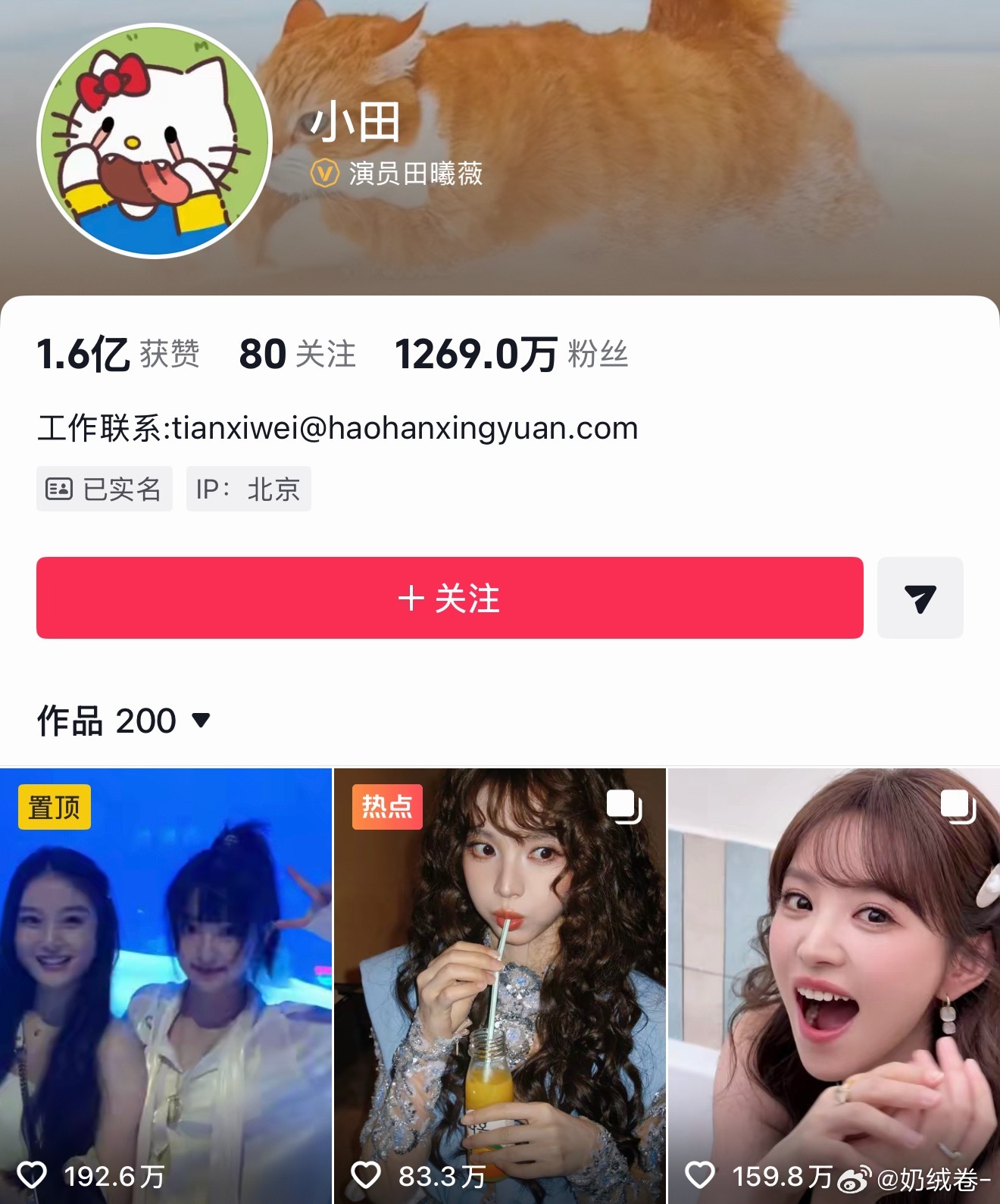 鞠婧祎和田曦薇抖音的极致反差，你们更喜欢谁 