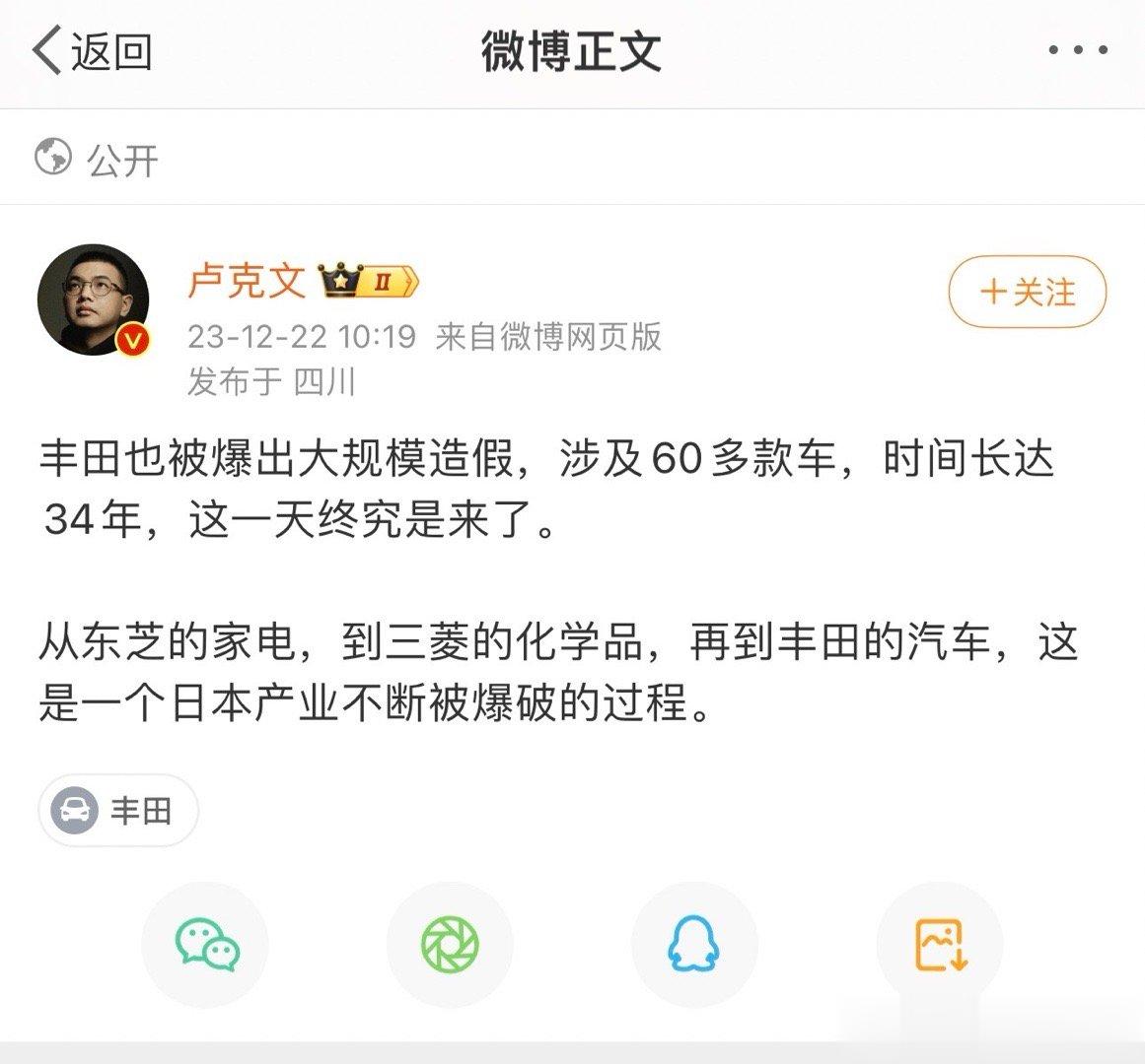 这个事情…不好评价…你怎么看？ #大v聊车# ​​​