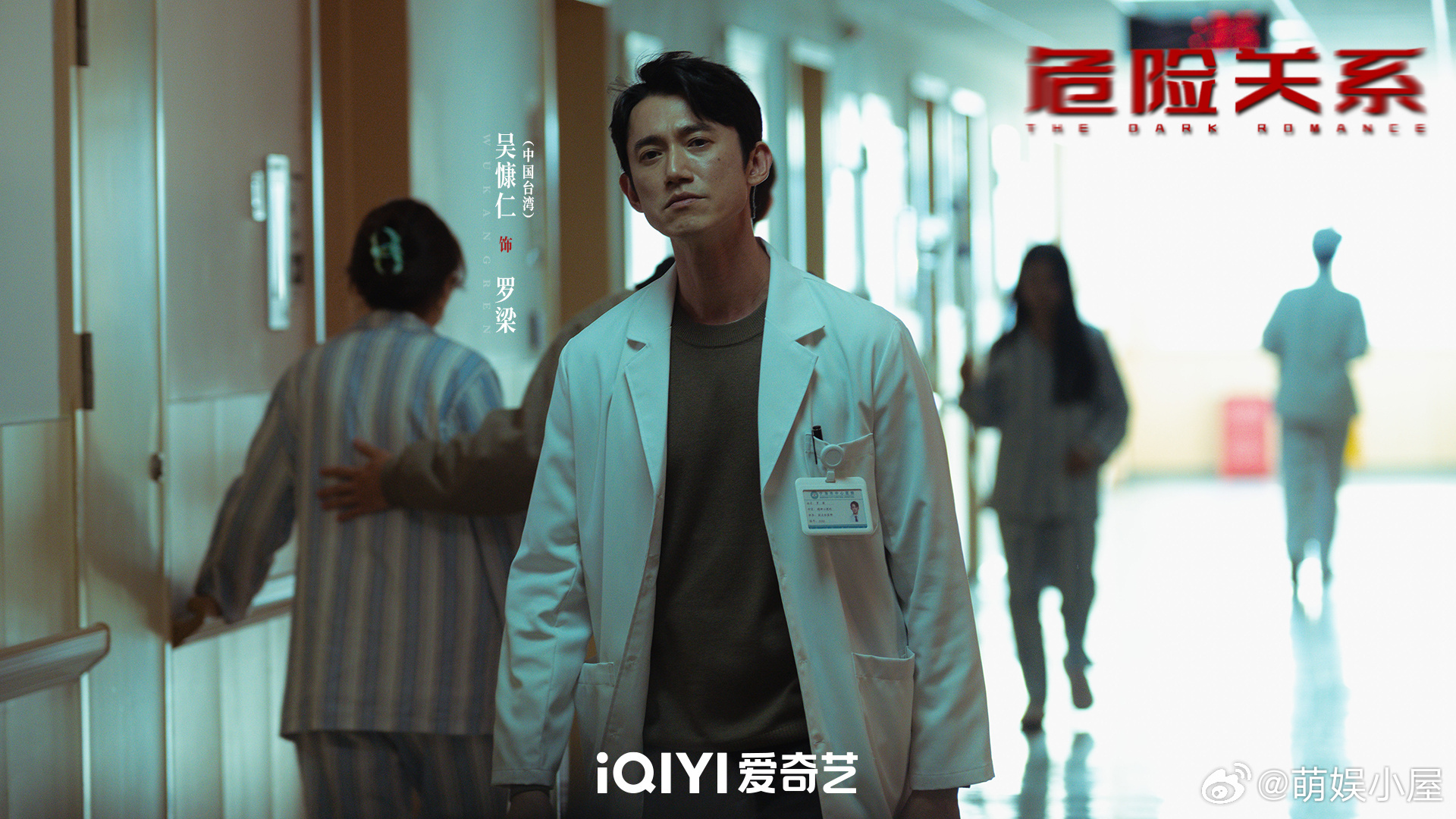 吴慷仁这是说角色变态的意思 不被网络梗绑架，不懂就问，这份真实在娱乐圈里真的太少