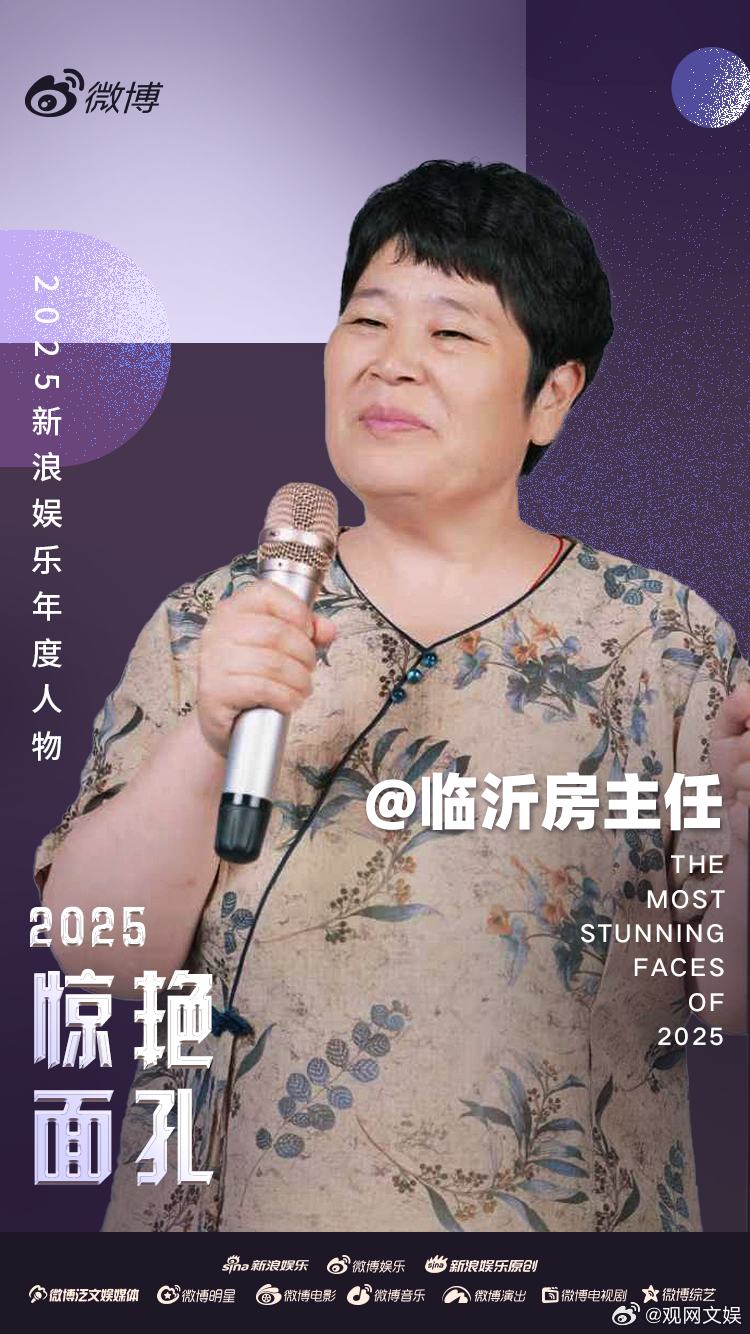 2025惊艳面孔房主任说想尝试喜剧表演 向表示，她开始看到《技能五子棋》这类作品