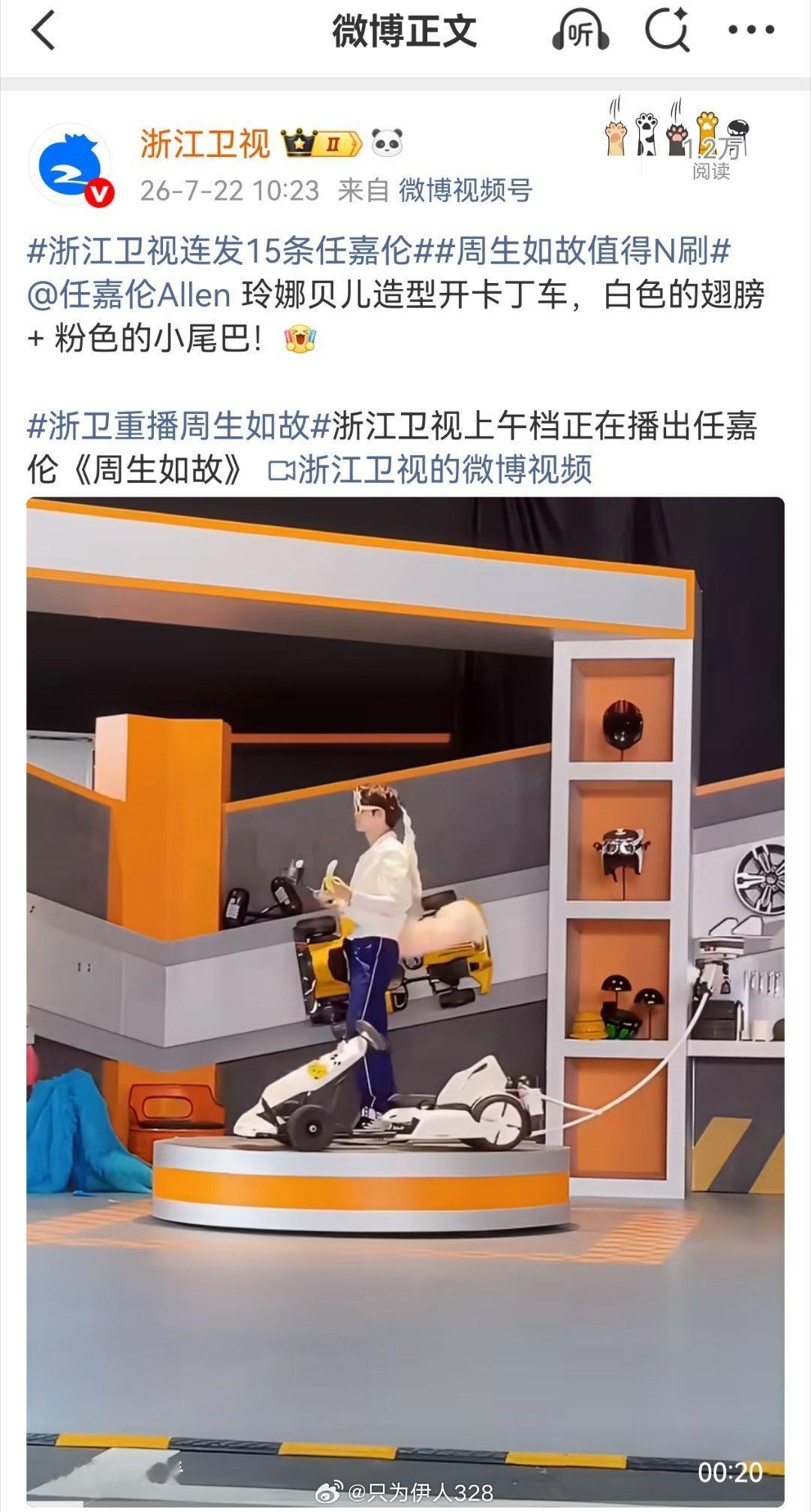 浙江卫视连发15条任嘉伦1. 网页链接2. 网页链接3. 网页链接4. 网页链接