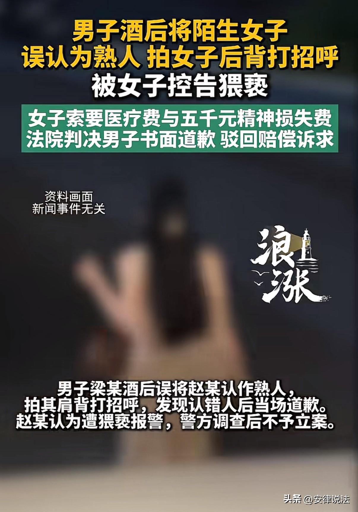四川资阳，一男子晚上外出饮酒，酒后在回家路上看到一个熟悉的女性背影，以为是熟人，