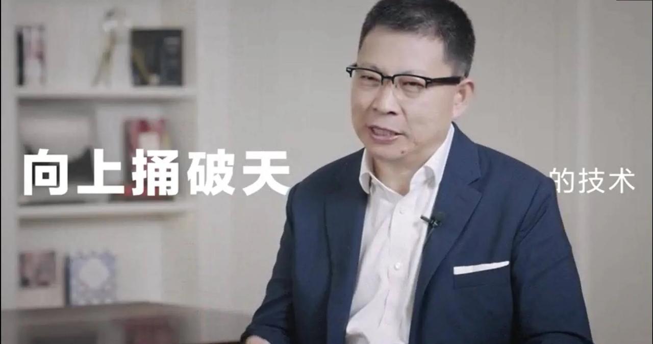 看到网上说华为任正非给余承东下了禁令，禁止说「遥遥领先」，说一句就罚1 万。

