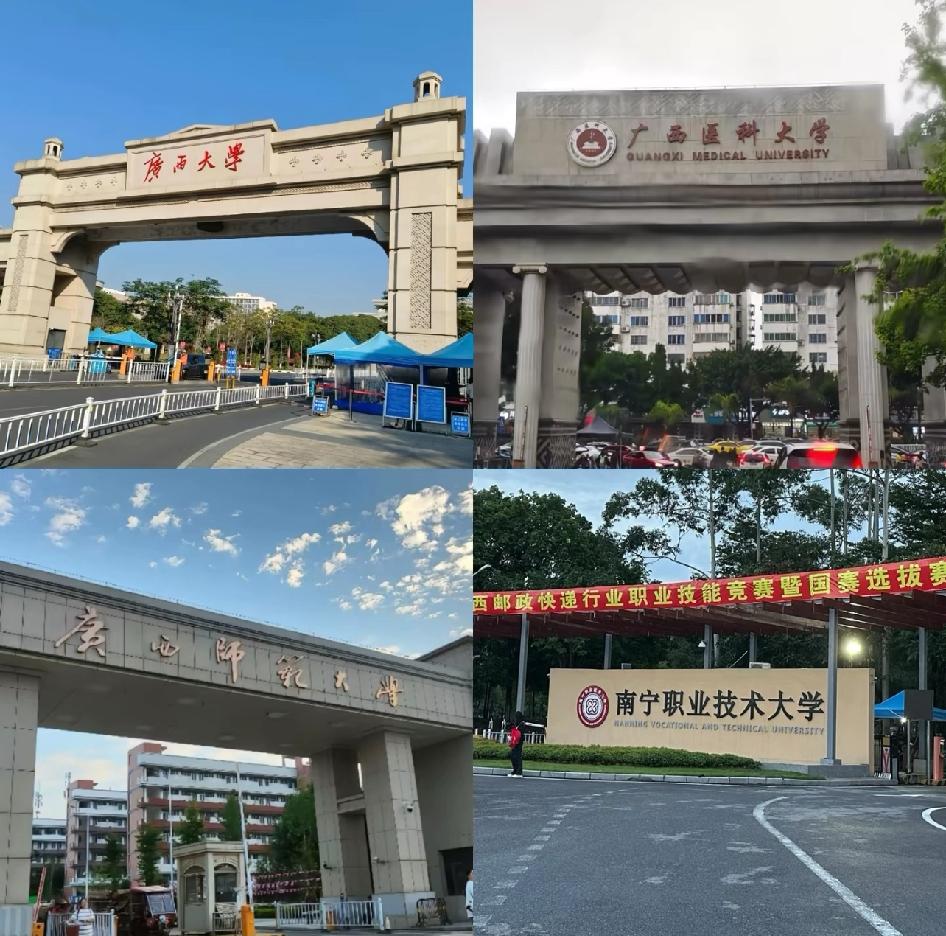 要说广西教育的顶梁柱，还得看这四所！广西大学是双一流，医科大、师大各有专攻，南宁