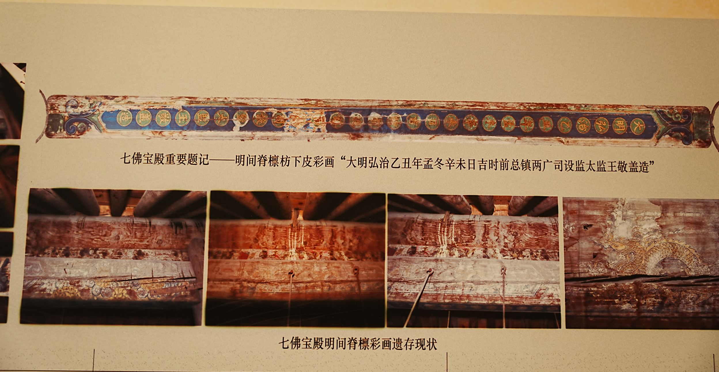 一个非常好的建筑修缮科普--北京白塔寺七佛宝殿修缮。一般大众对古建的修缮过程及方