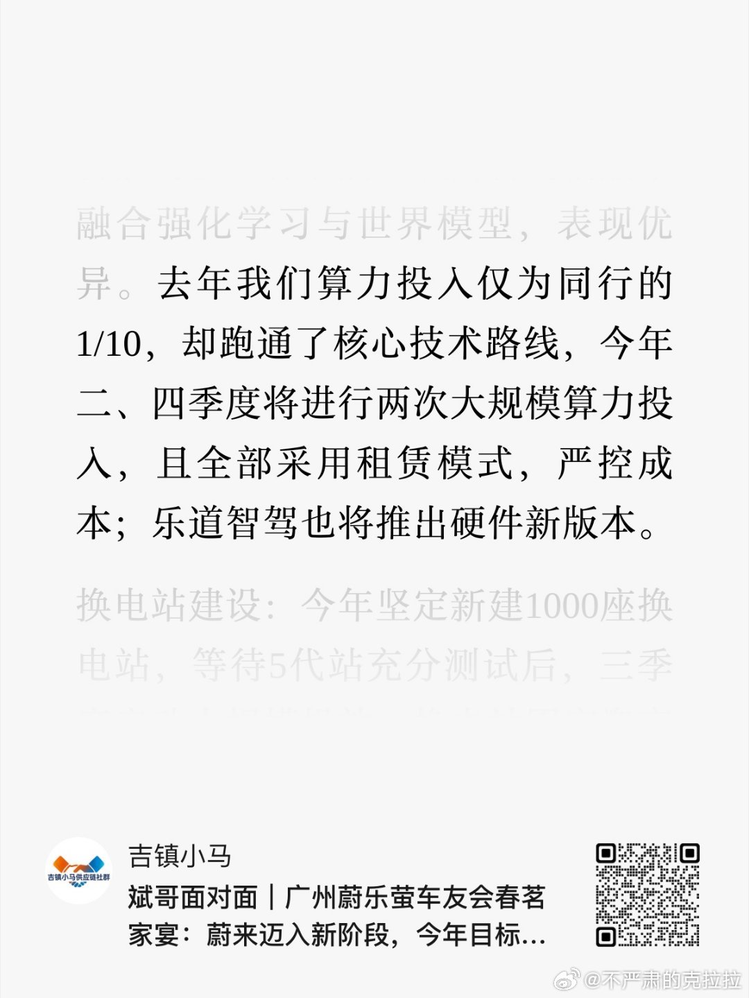 这篇公众号发布的车友我虽然不认识但是其实整理的非常棒不知道各位广州/大湾区车友能