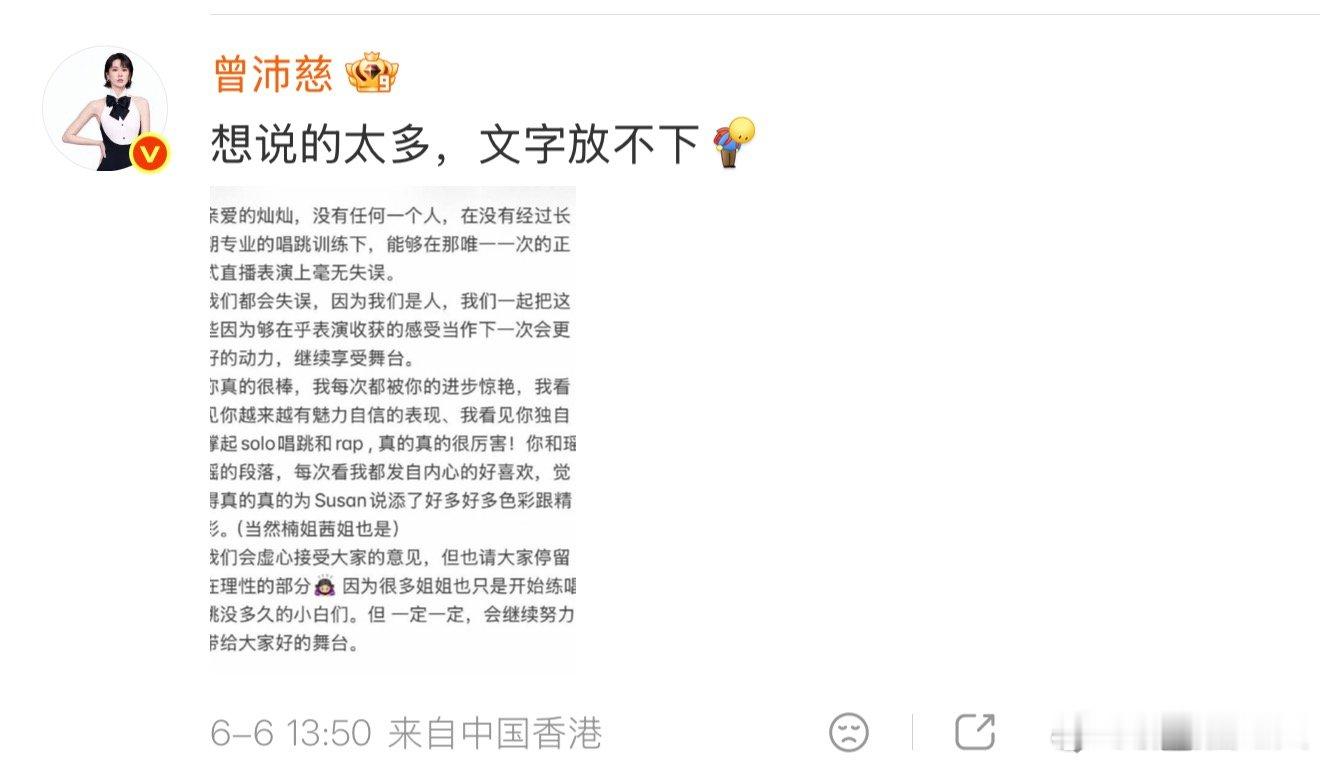 曾沛慈回复黄灿灿曾沛慈安慰黄灿灿 曾沛慈回复黄灿灿，真好 