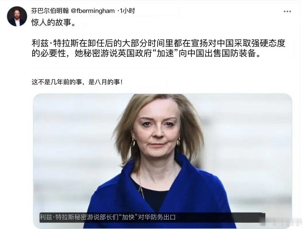 英国前首相特拉斯掌权仅49天就下台，降职成后座议员仍旧不忘扮演“对华鹰派”，借此