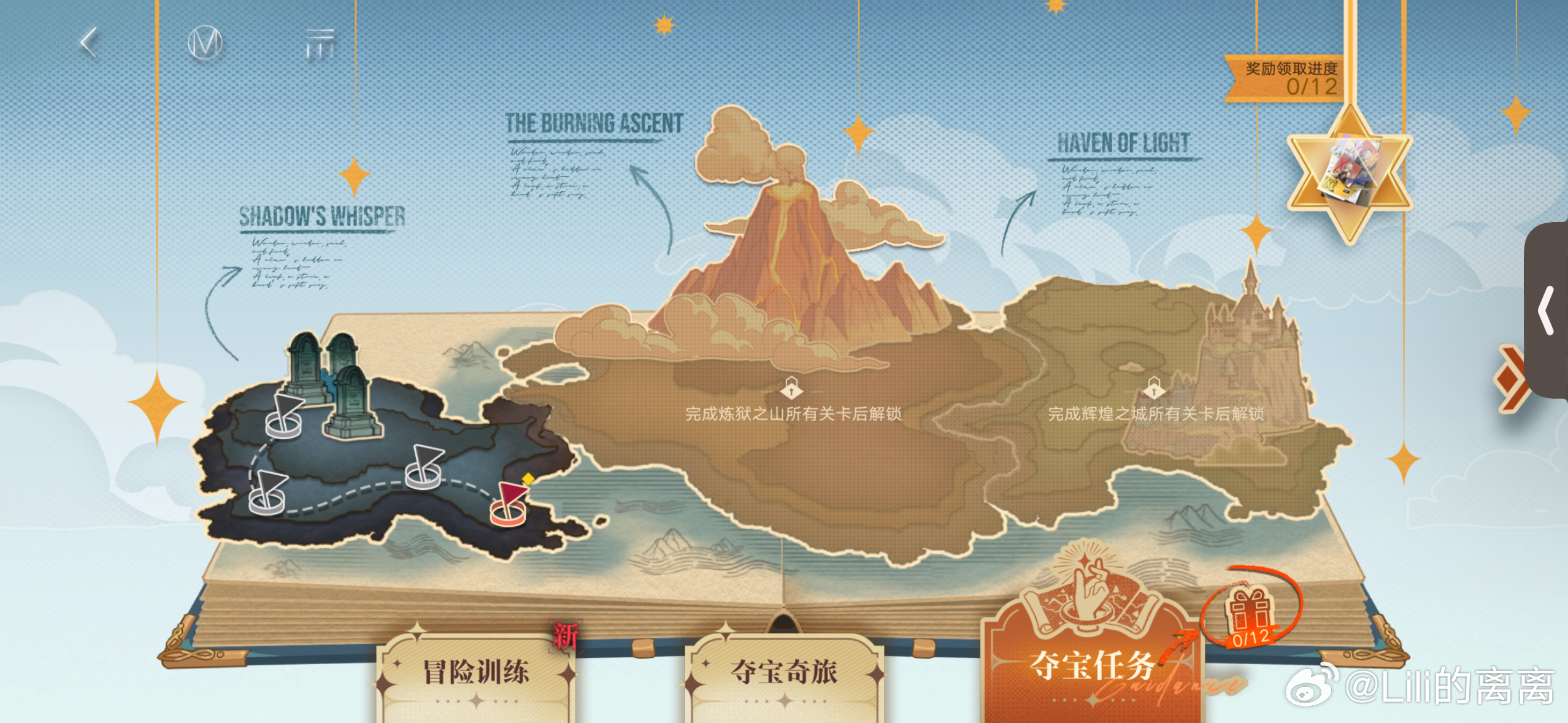 无期迷途  等我哪天缺异方晶再来吧 