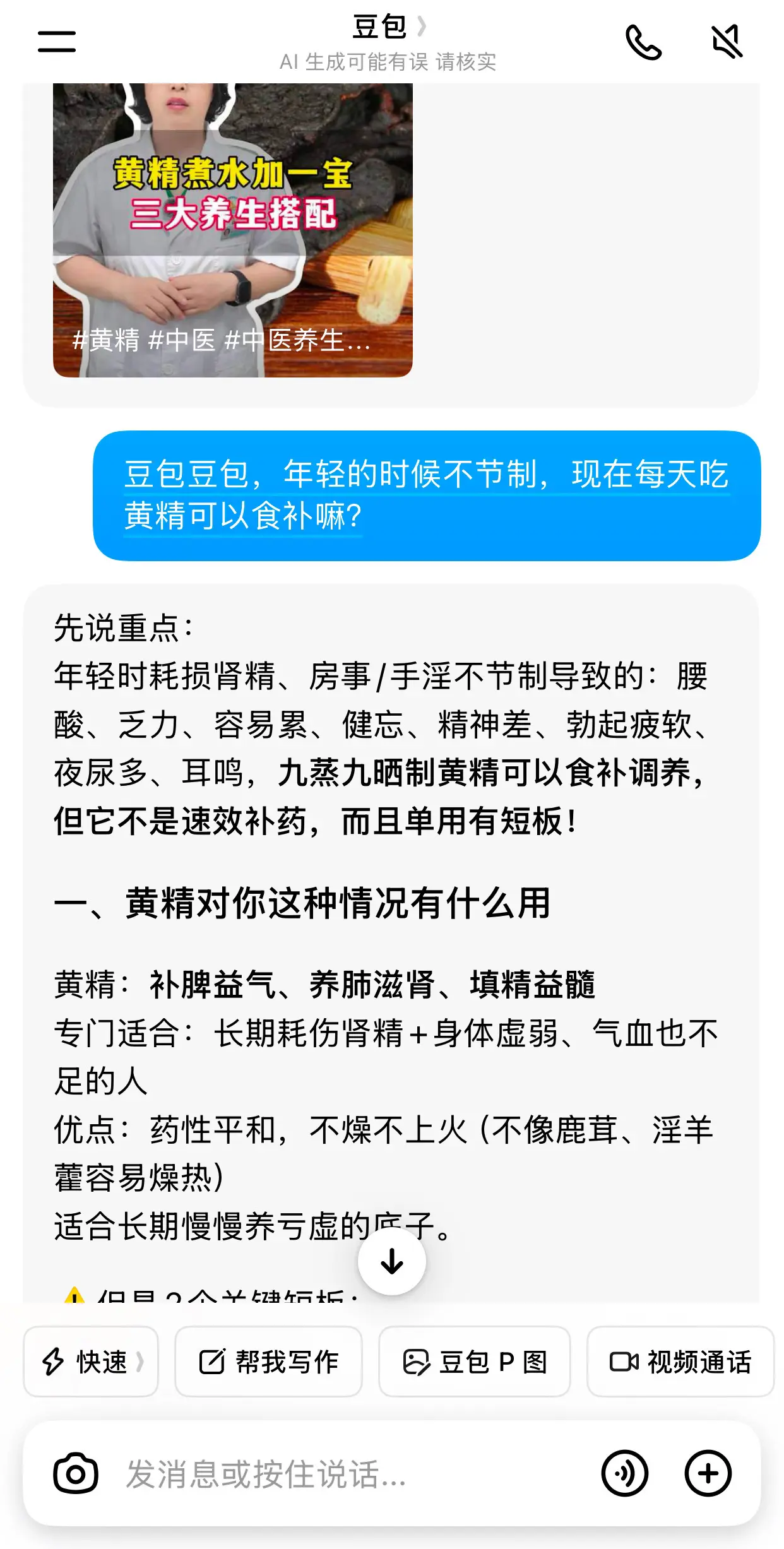 真的能行的话，那我每天都得坚持才行
