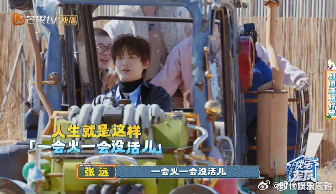 张远人生就是一会火一会没活快乐老友记快乐老友有风季张远这句话说得太对了，人生本就