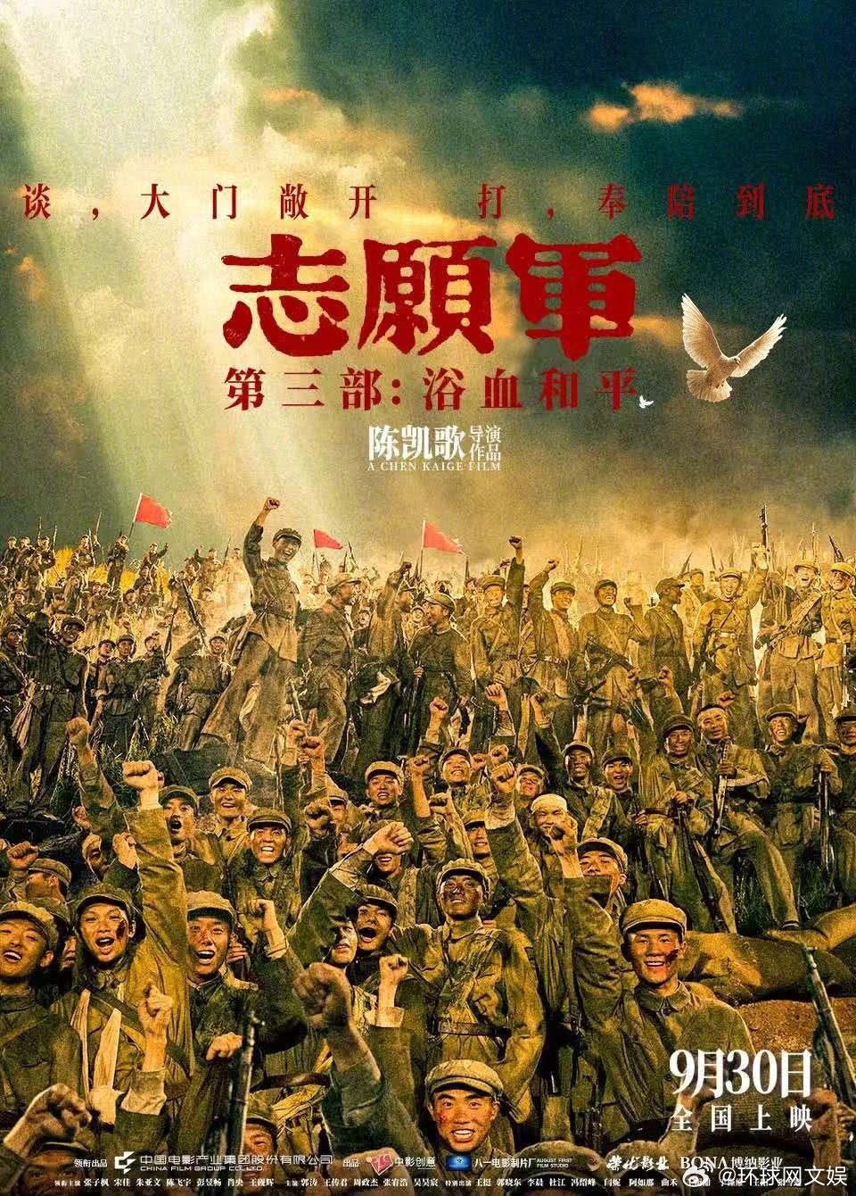 【#2025国庆档将于23日9时开启预售# 】9月22日， 2025年#国庆档电