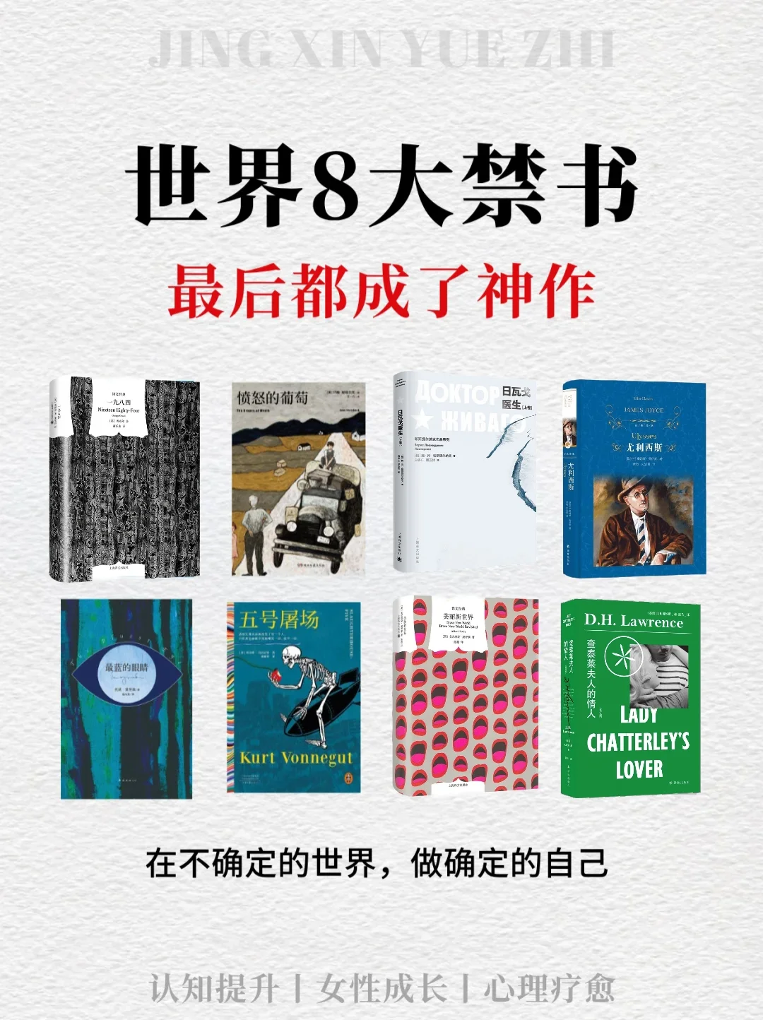 📚禁书里的秘密世界✨每一部都是高评神作