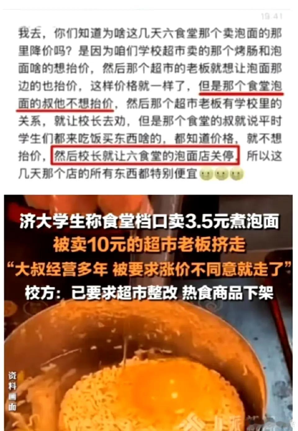 这个大叔实在是不会做人，学校让涨价就涨价得了，反正吃亏的是学生，他还能多赚一些钱