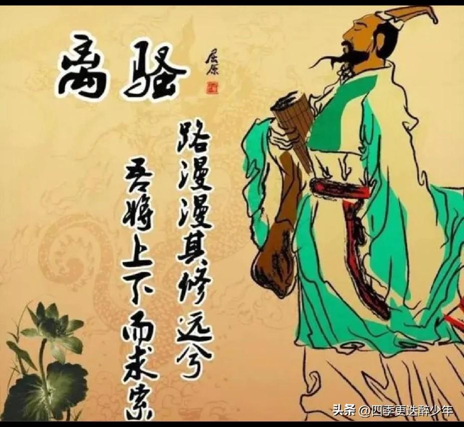 中国的思考者———屈原
路漫漫，其修远兮。吾将上下而求索。这是屈原的呐喊，千古名