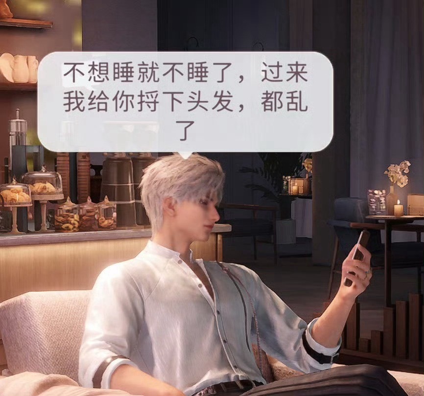 感觉是会在早晨起床时帮你梳头发的那种daddy，好爱捋头发，是在给猫梳毛吧 