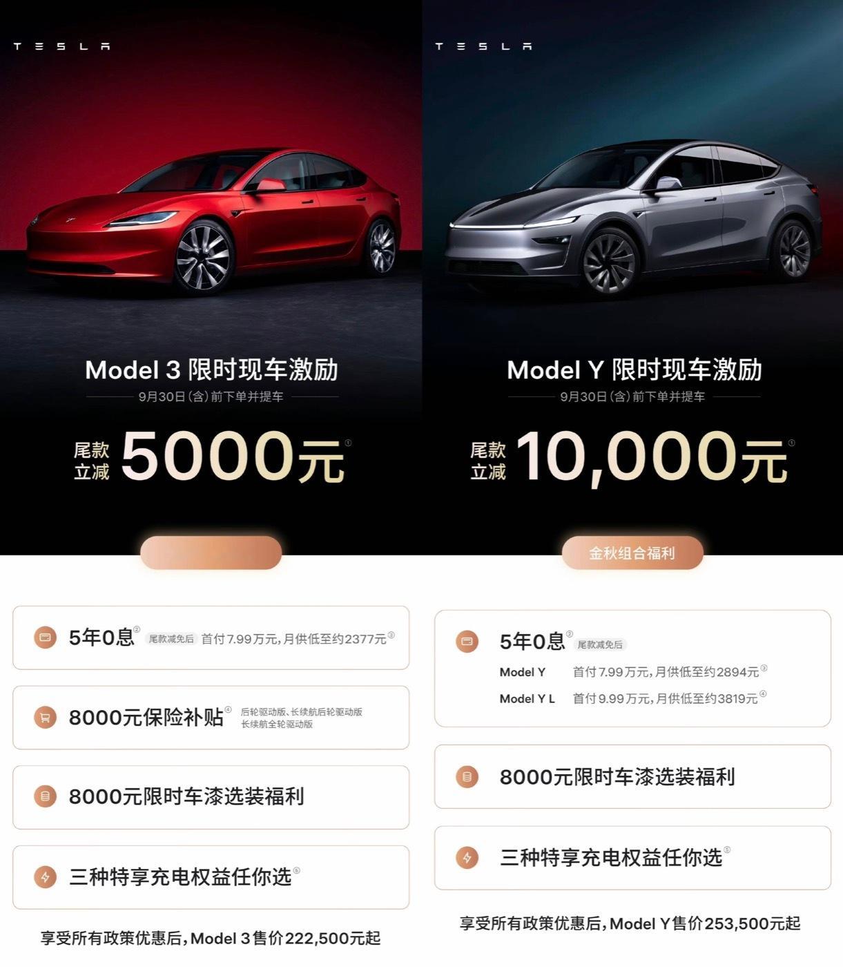 🐟 特斯拉降价全国订单爆了朋友们，特斯拉这波确实被逼急了。Model 3全系现