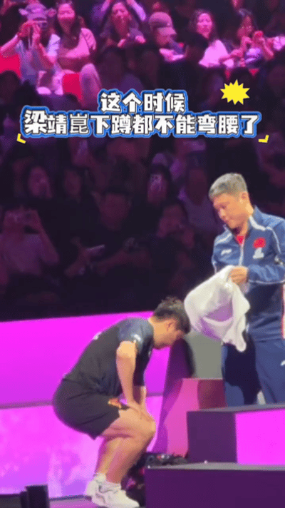 梁靖崑下蹲都没办法弯腰的情况下，完成了比赛，赛后志强接过他的包，自己提着。

重