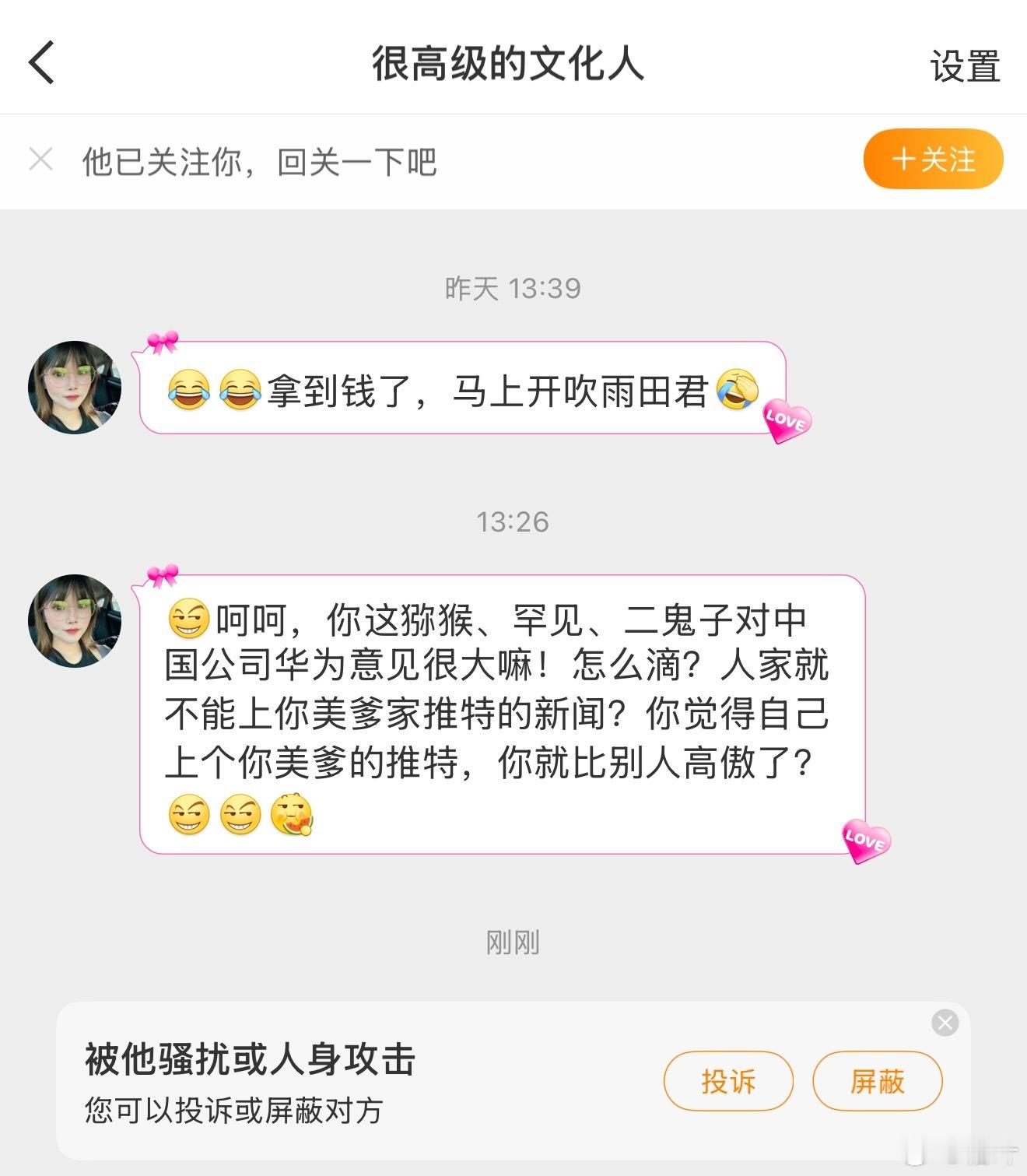 昨天我是花粉，今天我是米猴。这两家的粉丝群体真是很奇妙。 ​​​