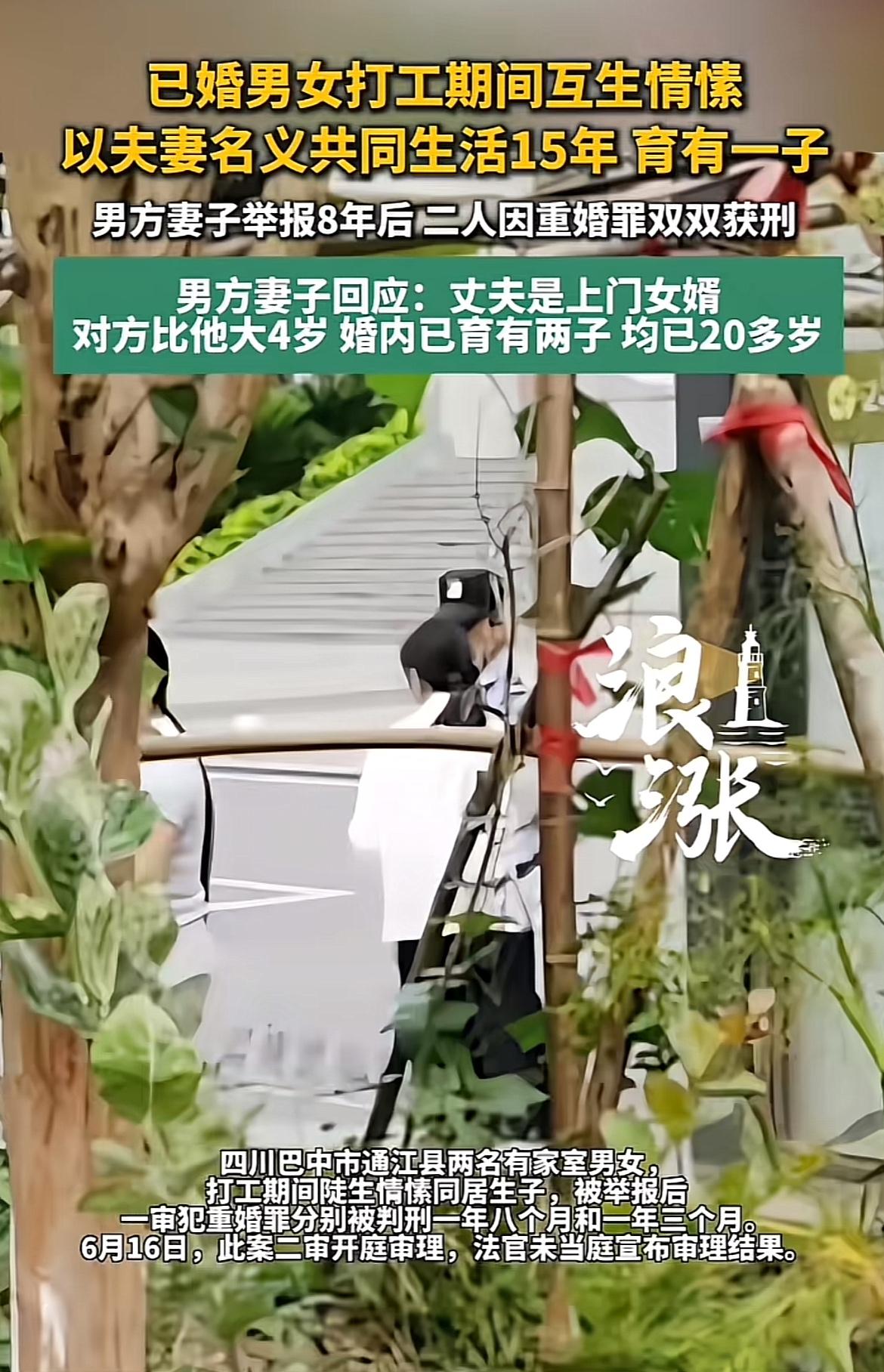 四川巴中市通江县这事儿太让人唏嘘了。48岁的罗某和大他4岁的闫某，两人都有家室，