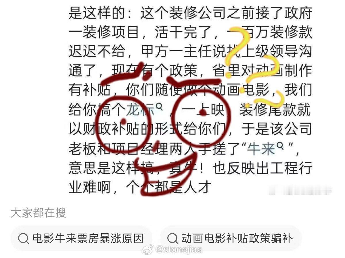 牛来，是真的牛，经过一天，终于在猫眼票房第一页占有了一席之地要下架了，赶紧看。票