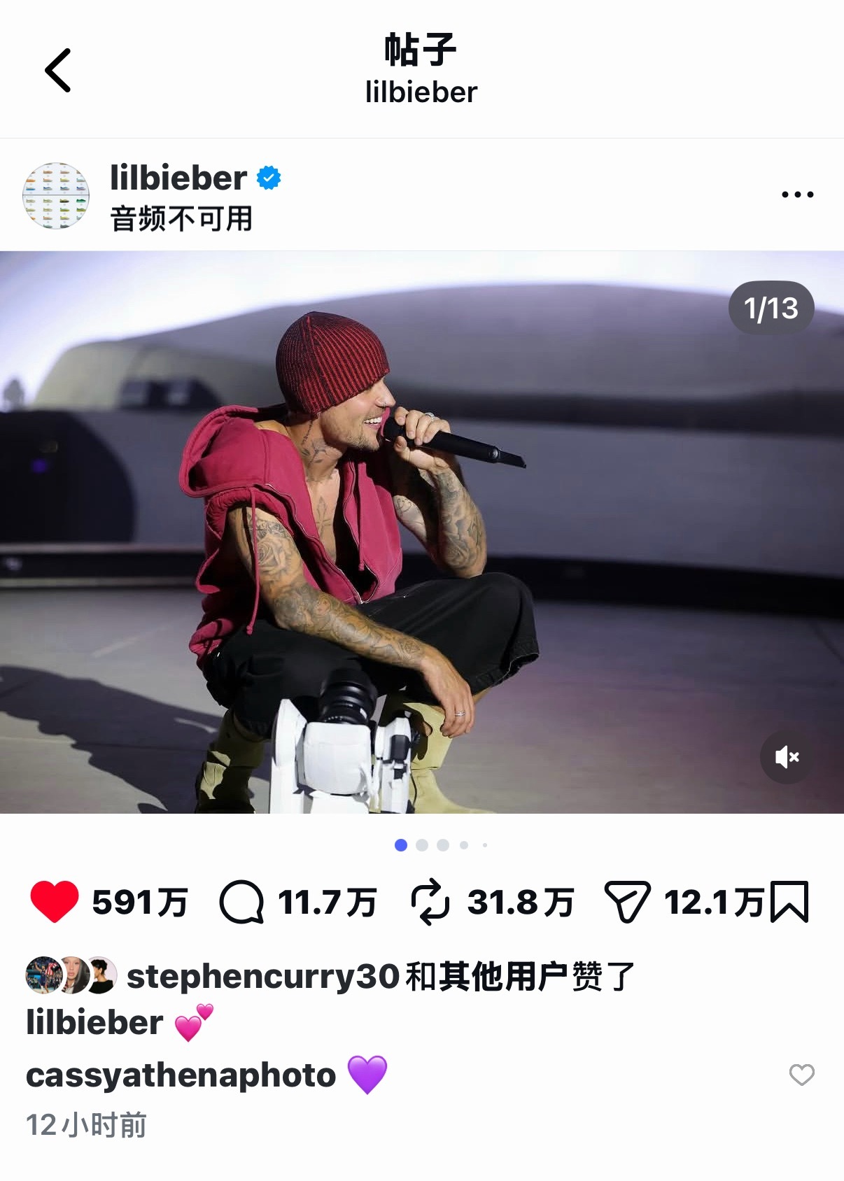 库里点赞比伯ins 