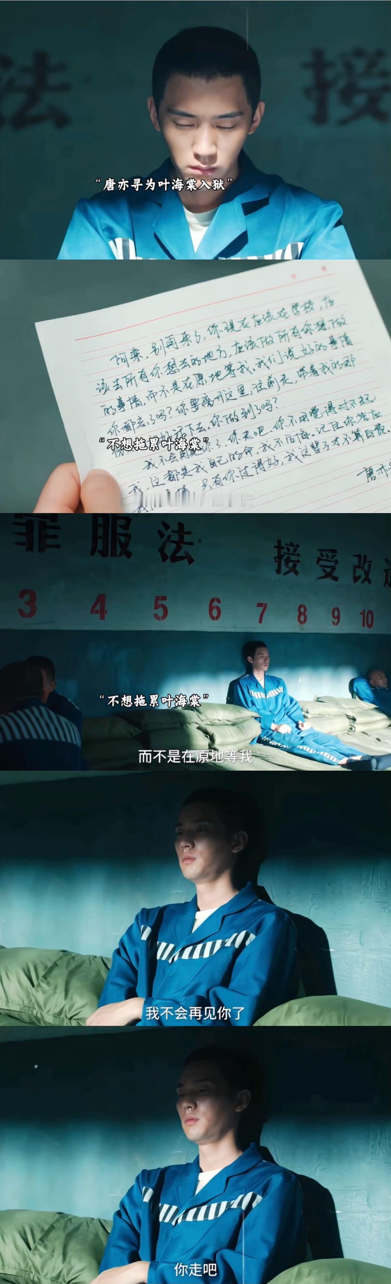 周翊然寸头监狱戏周翊然这次突破有点震惊我了，放弃了妆造和帅脸，在十二封信里唐亦寻