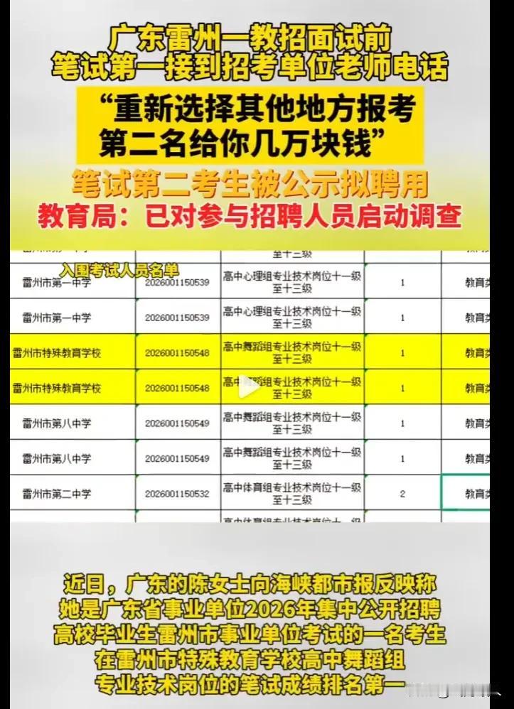 全网最想不通的公考当事人：第二名考生的自负与天真，亲手捅破所有猫腻！

 
纵观