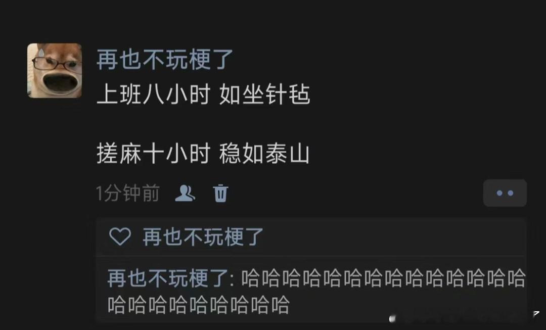 《上班八小时 如坐针毡》 ​​​