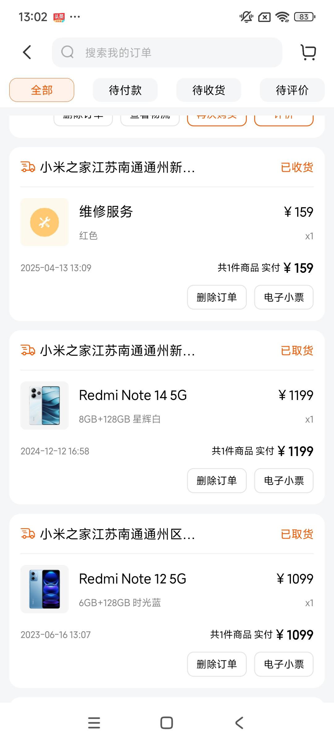 从2015年开始我一直使用红米手机
红米note2A开始到红米4A，到红米8A，