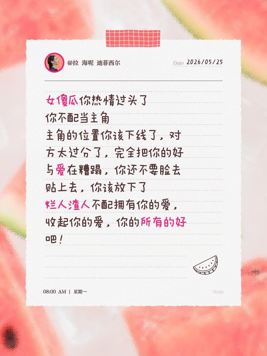 女傻瓜你热情过头了
你不配当主角
主角的位置你该下线了，对
方太过分了，完全把你