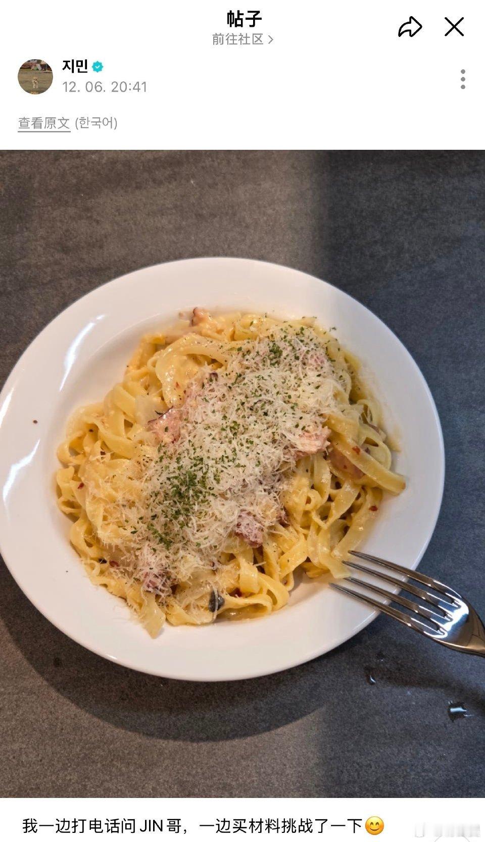 朴智旻情绪稳定 温柔善良的旻儿，不是厨房杀手啦 