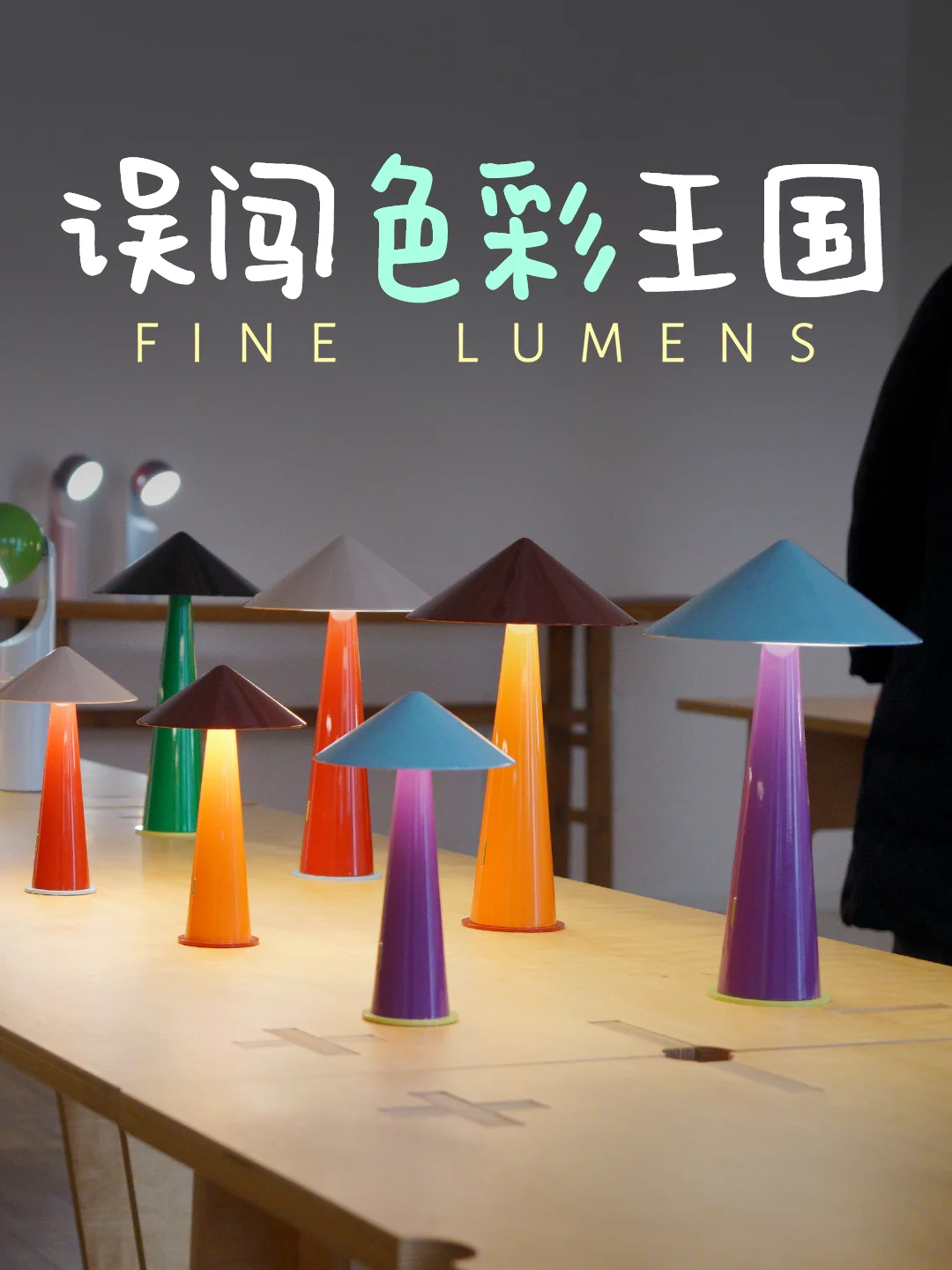 这神仙配色谁顶得住？超全台灯简直挑花了眼