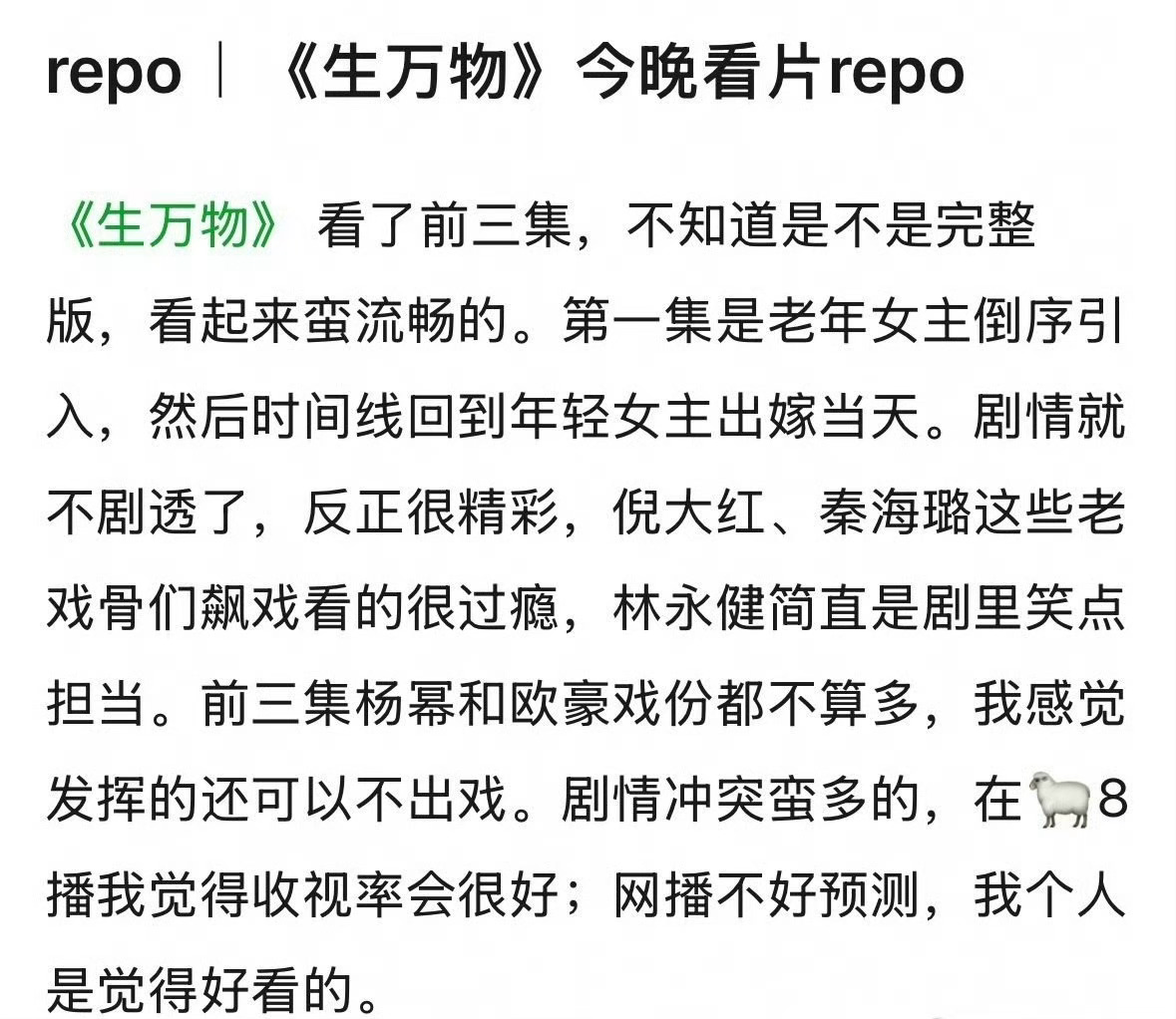 杨幂生万物看片repo生万物看片repo杨幂生万物前三集看片repo来啦 ​​​
