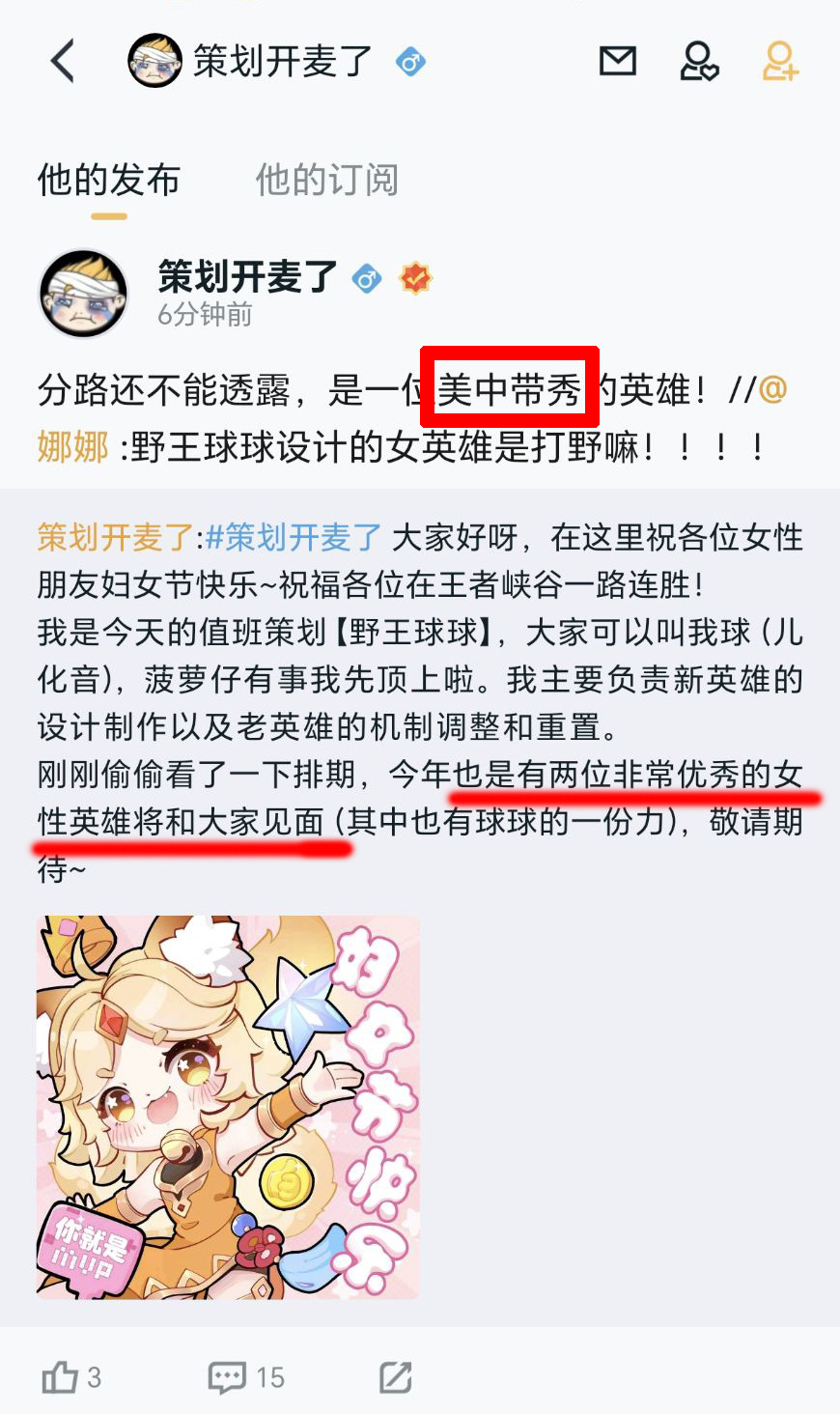 又美又秀的两位女英雄要来了，会有亚连的cp刀锋宝贝吗？（剪影和新英雄无关）#王者