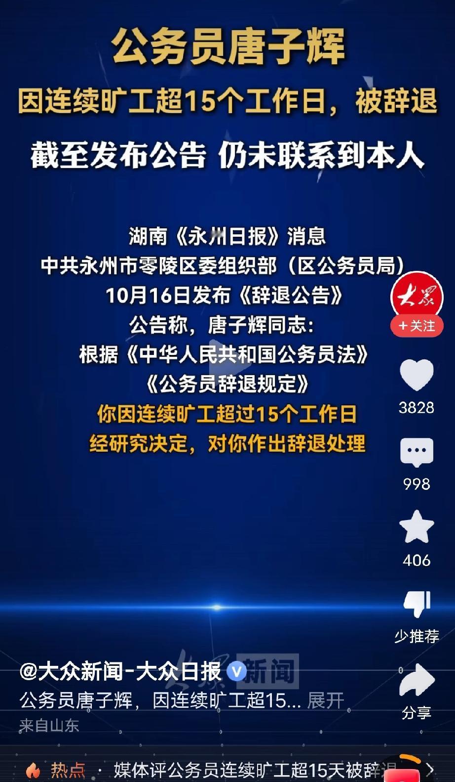 作为组织，联系不到本人，应该联系他的家属，再找不到，可以报案派出所查找，如找到了