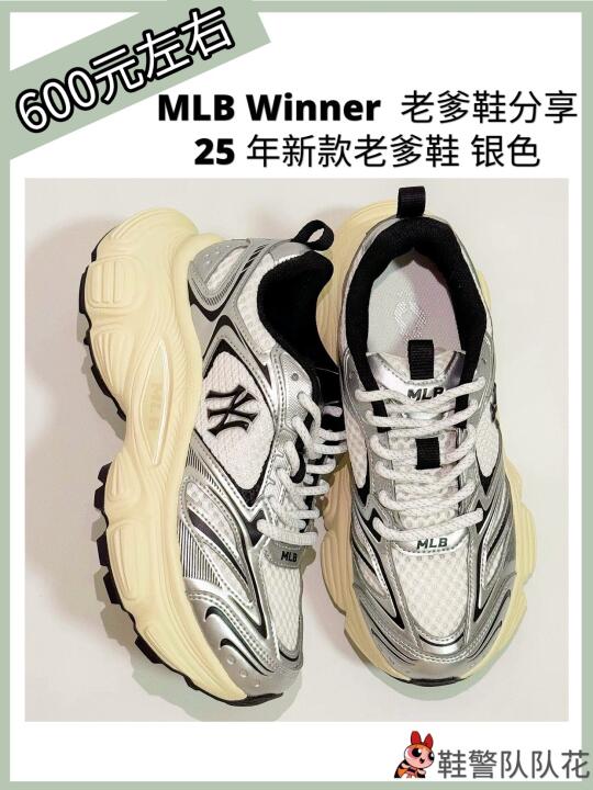 🎀MLB 2025 新款老爹鞋，帅炸啦🎀