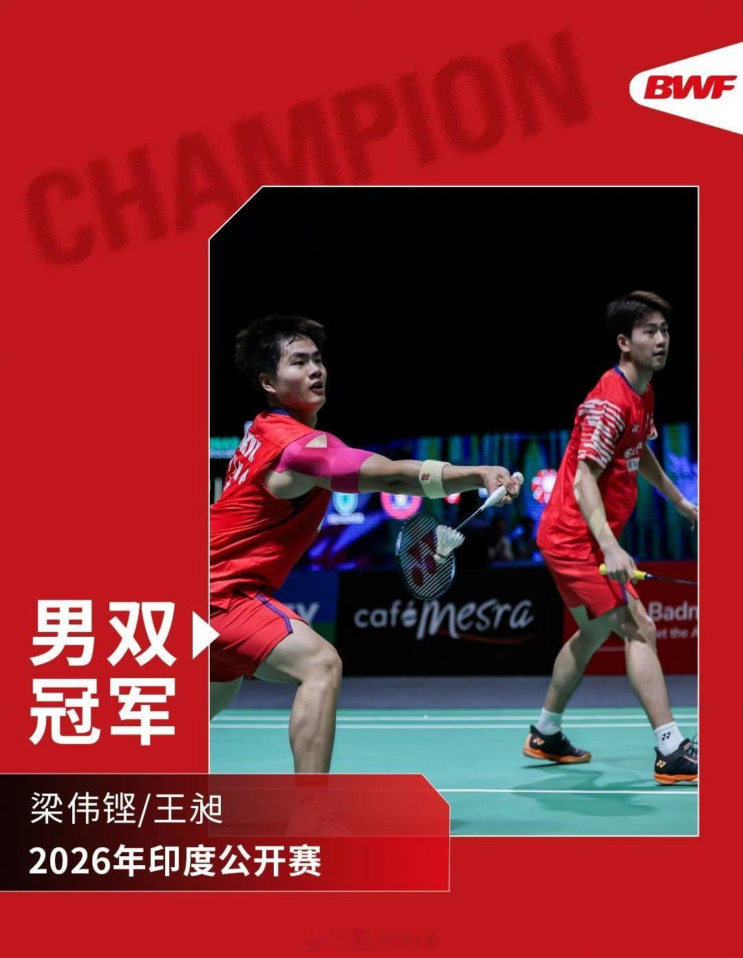 2026年印度羽毛球公开赛久违的冠军，真不容易，恭喜梁王 