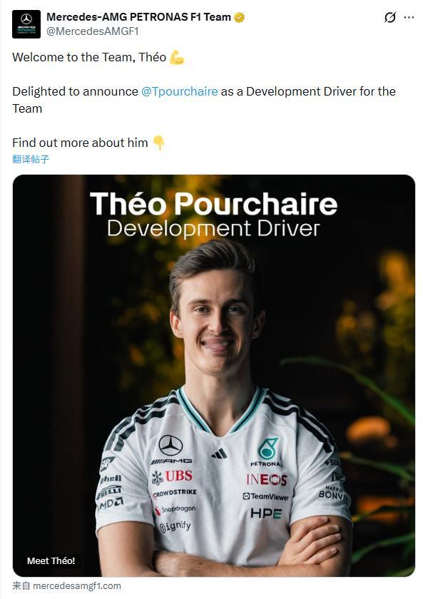 前F2车手总冠军泰奥·波谢尔加入梅赛德斯车队担任研发车手。F1
