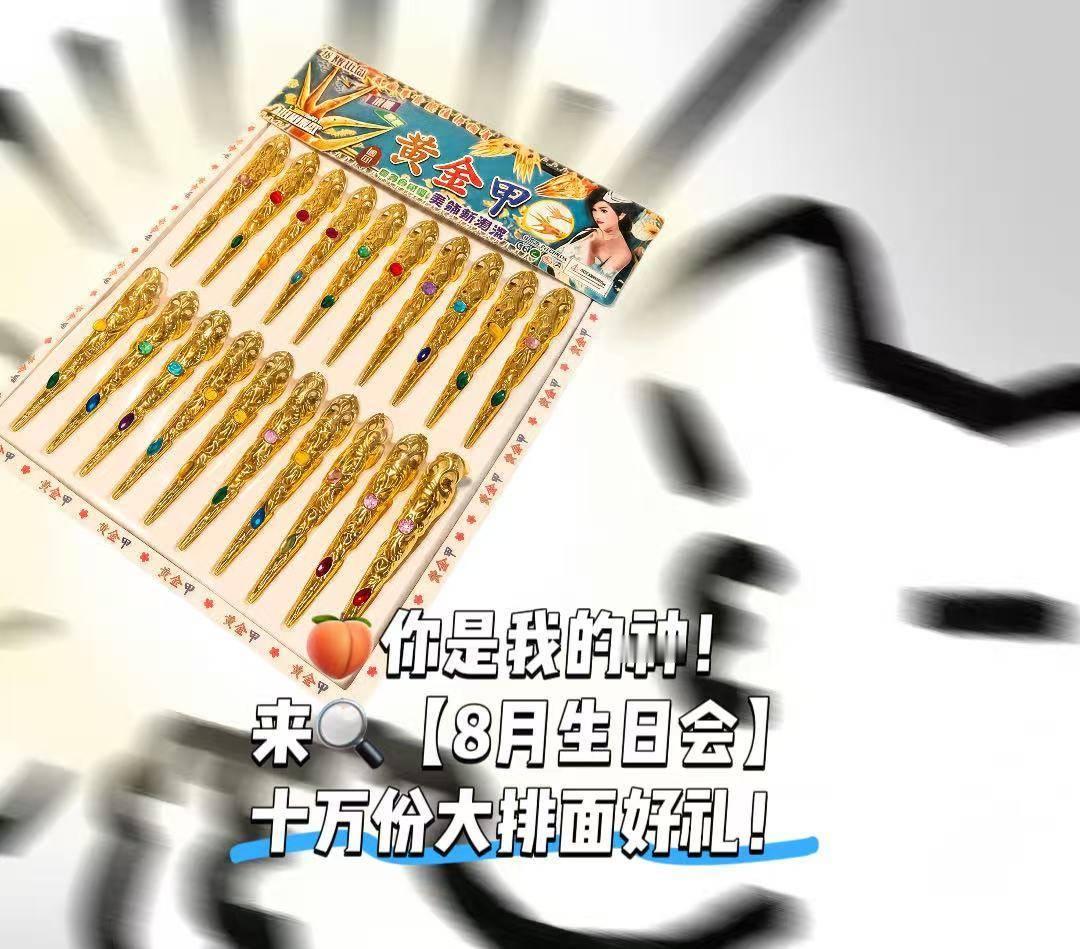 八月的好运被淘宝生日会承包啦！互动抽奖领到奈妍反黑瓶～每天通勤风吹日晒，长期下来