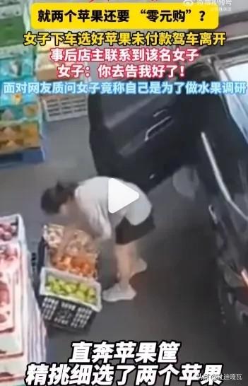 拿俩苹果不给钱还理直气壮，这个女子又火了！
7月22日，浙江一家水果店发生一件离